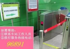 <strong>一旦考生在赴考乘车过程</strong>