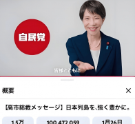 试图转移数据造丑闻的注