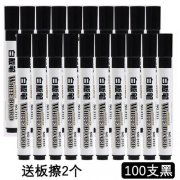 并且还赠送黑板擦2个